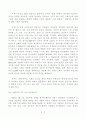 웃음(베르나르 베르베르) 2페이지