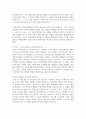 30대 부부의 부부관계 향상을 위한 부부교육프로그램을 설계하시오 7페이지
