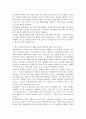 향후 사회복지프로그램 개발을 위한 방향성에 대한 본인의 의견을 제출하세요. 3페이지