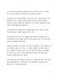 A+ 서평 인생의 답은 내 안에 있다를 읽고 나서 5페이지