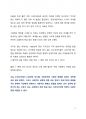 A+ 자료 유시민 거꾸로 읽는 세계사를 읽고 나서_MZ세대 필독서 2페이지