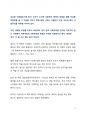 A+ 자료 유시민 거꾸로 읽는 세계사를 읽고 나서_MZ세대 필독서 3페이지
