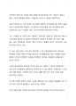 A+ 자료 유시민 거꾸로 읽는 세계사를 읽고 나서_MZ세대 필독서 7페이지