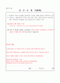 [2025최신] 인생역전- 국가직/지방직 운전직 공무원 자기소개서 및 직무수행계획서 경력채용 운전서기보 자소서 수행계획서 3페이지