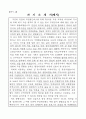 [2025최신] 인생역전- 국가직/지방직 운전직 공무원 자기소개서 및 직무수행계획서 경력채용 운전서기보 자소서 수행계획서 4페이지
