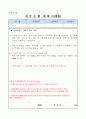 [2025최신] 인생역전- 국가직/지방직 운전직 공무원 자기소개서 및 직무수행계획서 경력채용 운전서기보 자소서 수행계획서 6페이지
