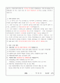 [2025최신] 인생역전- 국가직/지방직 운전직 공무원 자기소개서 및 직무수행계획서 경력채용 운전서기보 자소서 수행계획서 8페이지