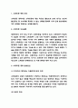 스마트폰중독 사례 및 증상 원인분석 및 스마트폰중독 문제점과 부작용 및 예방법과 해결방안 제시 및 나의견해 3페이지