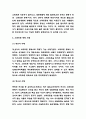 스마트폰중독 사례 및 증상 원인분석 및 스마트폰중독 문제점과 부작용 및 예방법과 해결방안 제시 및 나의견해 5페이지