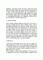 스마트폰중독 사례 및 증상 원인분석 및 스마트폰중독 문제점과 부작용 및 예방법과 해결방안 제시 및 나의견해 7페이지