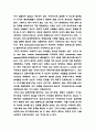 코로나바이러스 사회에 미치는 영향과 해외 대응사례연구 및 코로나바이러스 특징 진단 백신작용원리 및 코로나19 대처방안 제시 4페이지