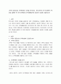 가족의 중요성과 가족변화의 요인을 분석하고, 한국가족의 인구사회학적 특성을 설명한 후 한국가족에게 가족생활교육이 필요한 이유를 서술하시오 2페이지