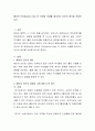 베리어 프리(barrier free) 의 의미와 사례를 제시하고 자신의 생각을 작성하시오 2페이지