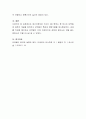에너지원으로 쓰이는 3대 영양소 중 하나인 단백질에 대하여 개념을 정의하고 단백질의 특성과 급원식품을 제시하시오 4페이지