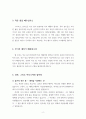 사사기 16장 1절-14절 어서 작은 틈을 메우십시오 3페이지