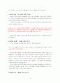 사사기 1장 11절-21절 믿음으로 쟁취하십시오 - 새벽예배설교 3페이지