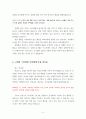 사사기 1장 11절-21절 믿음으로 쟁취하십시오 - 새벽예배설교 4페이지