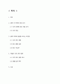 피부 분석 및 관리 방향 제시 2페이지