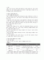 피부 분석 및 관리 방향 제시 3페이지