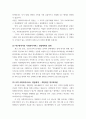 내가 살고 있는 지역의 사회복지서비스 전달체계의 실태와 그 중 한 곳의 사적 2페이지