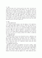 레포트 스톤테라피 (마사지테라피) 3페이지
