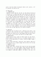 레포트 스톤테라피 (마사지테라피) 4페이지