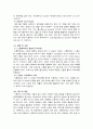 레포트 스톤테라피 (마사지테라피) 5페이지