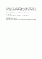 레포트 스톤테라피 (마사지테라피) 6페이지