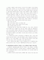 조사계획서를 작성해야하는 이유와 이해관계자들에게 효과적으로 작용할 수 있는 계획서를 2페이지