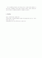 조사계획서를 작성해야하는 이유와 이해관계자들에게 효과적으로 작용할 수 있는 계획서를 4페이지