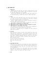 마켓 온라인 구매 결제 프로그램 작성 레포트 3페이지