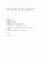 3개 항목 중 1개를 선택하여 자세히 설명하고 이 관점이 사례관리에서 왜 중요한 관점인가에 대한 자신의 의견도 제시하시오(생태체계적 관점) 1페이지