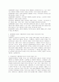 3개 항목 중 1개를 선택하여 자세히 설명하고 이 관점이 사례관리에서 왜 중요한 관점인가에 대한 자신의 의견도 제시하시오(생태체계적 관점) 4페이지