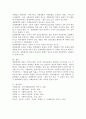 3개 항목 중 1개를 선택하여 자세히 설명하고 이 관점이 사례관리에서 왜 중요한 관점인가에 대한 자신의 의견도 제시하시오(생태체계적 관점) 5페이지