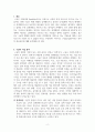 거대 공룡 기업 구글의 성공요인 2페이지