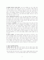 거대 공룡 기업 구글의 성공요인 4페이지