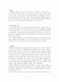 대한민국 최동단의 섬, 독도 2페이지
