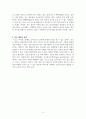 대한민국 최동단의 섬, 독도 4페이지