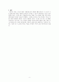 렉시스 다이어그램을 통해 본 미래 소비시장 예측 4페이지