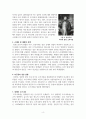 오키나와의 역사 4페이지