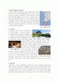 제주도의 역사 2페이지