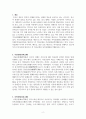 중국의 역사공정에 대해서 2페이지