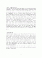 한국의 출산율 문제의 심각성 2페이지