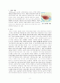 훈족에 대해서 2페이지