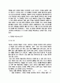 장자 주요사상연구 및 현대사회와 나의삶에 적용 및 장자 사상에 대한 개인적의견 4페이지