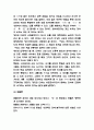 장자 주요사상연구 및 현대사회와 나의삶에 적용 및 장자 사상에 대한 개인적의견 5페이지