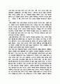 장자 주요사상연구 및 현대사회와 나의삶에 적용 및 장자 사상에 대한 개인적의견 9페이지