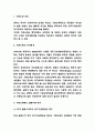 기본소득 찬반논쟁과 해외실험사례 연구 및 기본소득제도 성공정착위한 방안제시 및 기본소득 도입에 대한 나의의견 3페이지