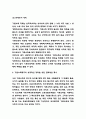 기본소득 찬반논쟁과 해외실험사례 연구 및 기본소득제도 성공정착위한 방안제시 및 기본소득 도입에 대한 나의의견 6페이지