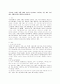 우리나라 장애인 정책 중에서 개선이 필요하다고 생각하는 것을 하나 설정하여 문제점과 개선 방향을 제시하시오. 2페이지